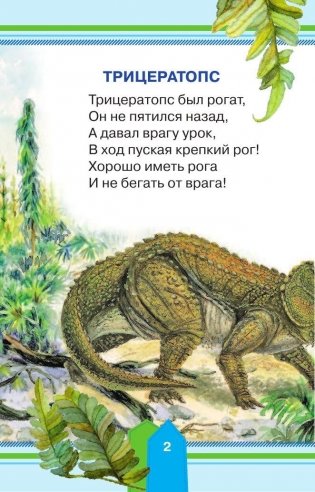 Удивительные динозавры фото книги 3