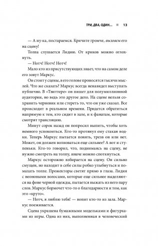 Minecraft. Невероятная история Маркуса "Нотча" Перссона и игры, изменившей мир фото книги 6