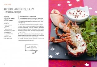 Праздник и не только фото книги 6