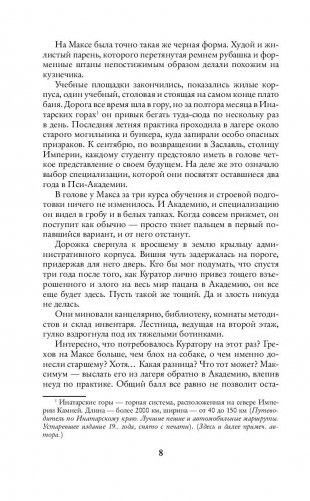 Первый ученик фото книги 9