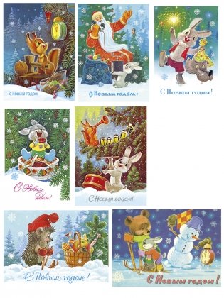 Новогодний подарок "Счастливого нового года!" (2 набора открыток, блокнот) фото книги 6