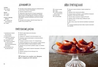 Праздник как по нотам. Тарталетки фото книги 10