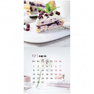 Календарь настенный "Сладкоежка", перекидной, на скрепке, 30x30 см, 12 листов, 2019 год фото книги