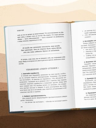 Хрупкие связи. Как раненый нарциссизм мешает нам жить в мире с собой и другими фото книги 7