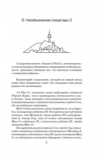 Коснуться твоего сердца. Книга 2 фото книги 3