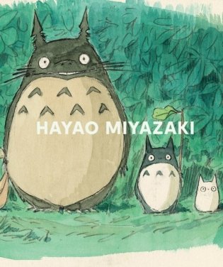 Hayao Miyazaki фото книги
