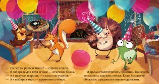 Почему я обиделся? фото книги 3