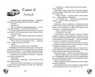 Разрешаю любить фото книги 3