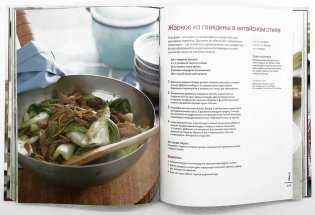Формула идеальной кулинарии фото книги 2