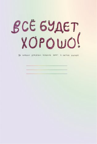 Ежедневник-планер недатированный фото книги 2