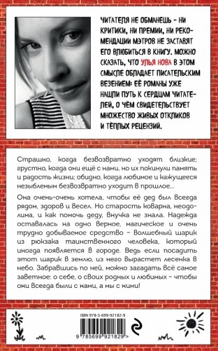 Лазалки фото книги 2