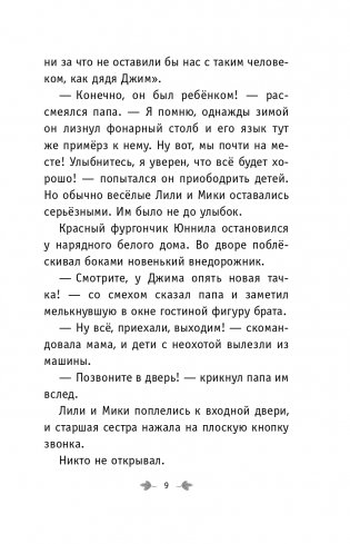 Побег садовых гномов (#1) фото книги 10