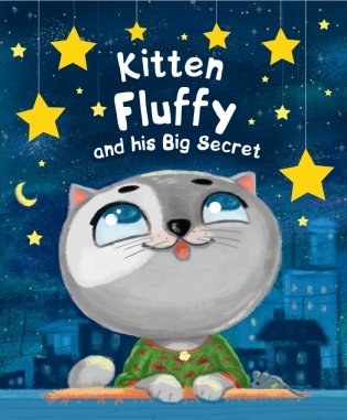 Kitten fluffy and his big secret фото книги