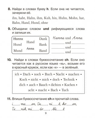 Немецкий язык. 3 класс. Практикум. ГРИФ фото книги 7