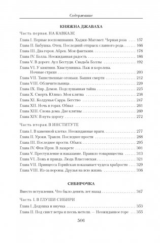 Малое собрание сочинений фото книги 3