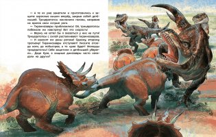Динозавры и другие пресмыкающиеся фото книги 6