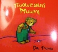 Плюшевый мишка фото книги