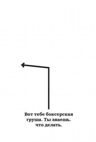 Это последняя правка. Офисный успокоин фото книги 10