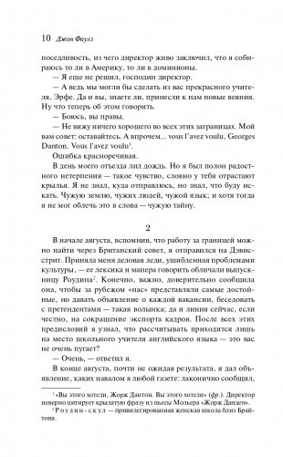 Волхв фото книги 10