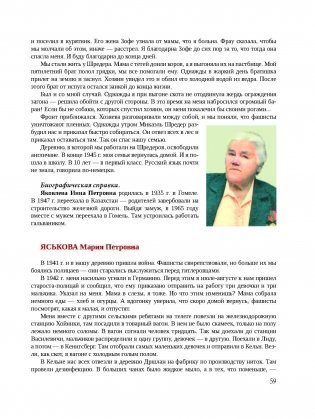 Наследники Победы 9 мая 1945 года. Дети войны фото книги 8