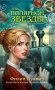 Тень "Полярной звезды" фото книги маленькое 2