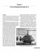 Ударные вертолеты России Ка-52 «Аллигатор» и Ми-28Н «Ночной охотник» фото книги маленькое 11