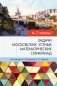 Задачи московских устных математических олимпиад 6–7 классов фото книги маленькое 2