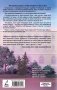 Вспомнить всё фото книги маленькое 3