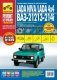 Lada Niva / Lada 4x4. ВАЗ-21213-214i. Выпуск с 1994 г., рестайлинг в 2009 г. Пошаговый ремонт в фотографиях фото книги маленькое 2