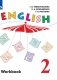 Английский язык 2 класс. Рабочая тетрадь для школ с углубленным изучением языка. ФГОС (новая обложка) фото книги маленькое 2