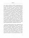 Как ужиться со своим прошлым, чтобы двигаться вперед фото книги маленькое 8