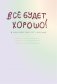 Ежедневник-планер недатированный фото книги маленькое 3