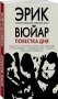 Повестка дня фото книги маленькое 3