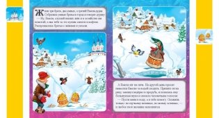 По щучьему велению фото книги 3