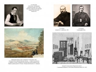 Декабристы. Мятеж реформаторов фото книги 10