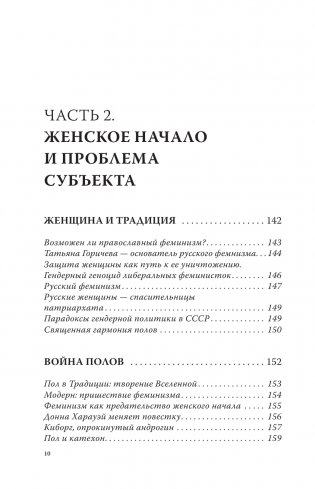 Эсхатологический оптимизм. Философские размышления фото книги 11