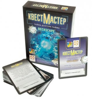 Настольная игра "КвестМастер" фото книги 2