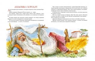 Большая книга волшебных сказок фото книги 5