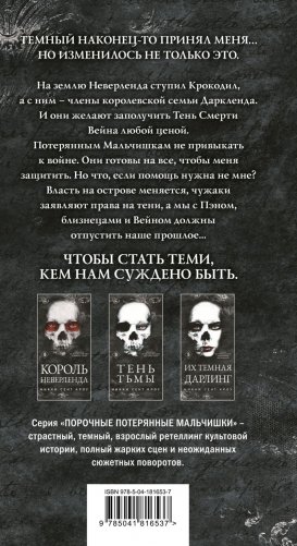 Их темная Дарлинг фото книги 2