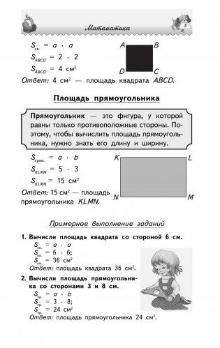 Большая энциклопедия начальной школы фото книги 6