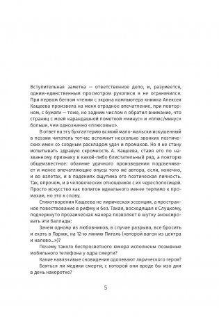 Восемнадцать плюс фото книги 4