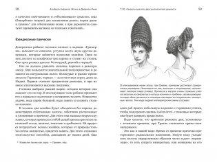 Жизнь в Древнем Риме: Повседневность, тайны и курьезы фото книги 7