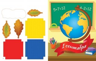 Объемные аппликации из бумаги. Любимому учителю фото книги 4