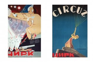 Лента длиною в эпоху. Шедевры советского кино фото книги 7