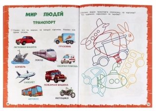 Экспресс Годовой курс за полгода 3-4 года фото книги 2