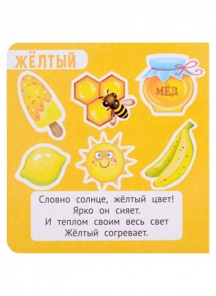 Цвета. Книжка-малышка с окошками фото книги 4