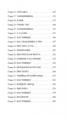 Эпидемия D фото книги 3