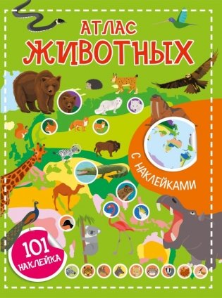 Атлас животных. 101 наклейка фото книги