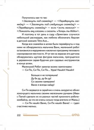 Си-Пи фото книги 16