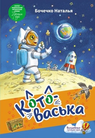 Котоваська фото книги